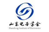 山东电子学会半导体器件与集成电路专委会